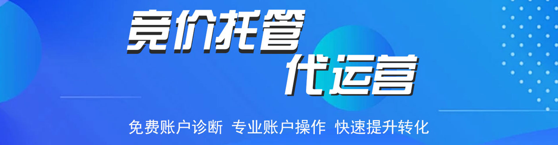 建华信息流广告